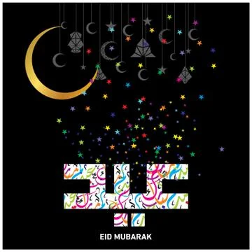 Eid Mubarak  Arabic calligraphy Stock Illustration
