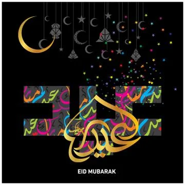 Eid Mubarak  Arabic calligraphy Stock Illustration