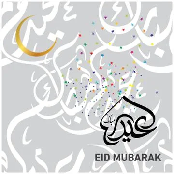 Eid Mubarak  Arabic calligraphy Stock Illustration