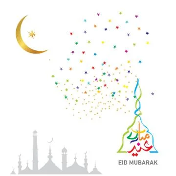 Eid Mubarak  Arabic calligraphy Illustrazione stock
