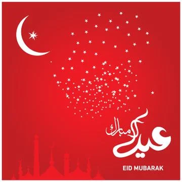 Eid Mubarak  Arabic calligraphy Illustrazione stock