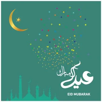 Eid Mubarak  Arabic calligraphy Illustrazione stock