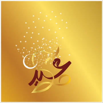 Eid Mubarak  Arabic calligraphy Stock Illustration