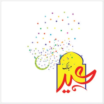 Eid Mubarak  Arabic calligraphy Stock Illustration