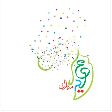 Eid Mubarak  Arabic calligraphy Stock Illustration