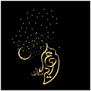 Eid Mubarak  Arabic calligraphy Stock Illustration