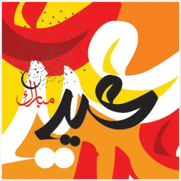 Eid Mubarak  Arabic calligraphy Stock Illustration