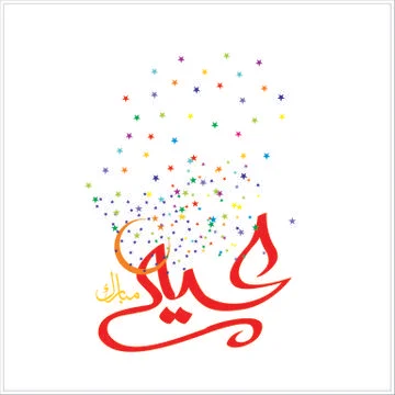 Eid Mubarak  Arabic calligraphy Stock Illustration