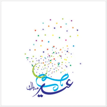 Eid Mubarak  Arabic calligraphy Stock Illustration