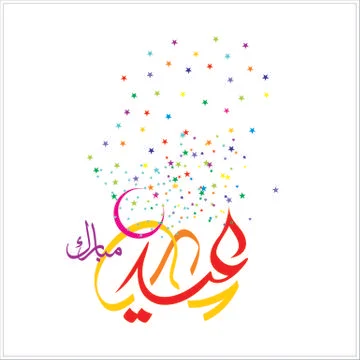 Eid Mubarak  Arabic calligraphy Stock Illustration