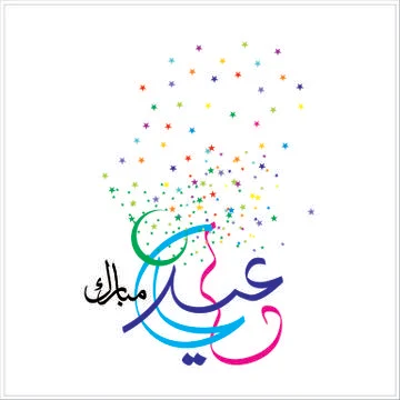 Eid Mubarak  Arabic calligraphy Stock Illustration