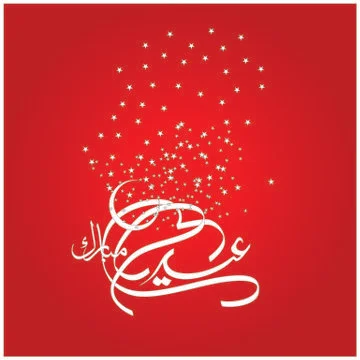 Eid Mubarak  Arabic calligraphy Illustrazione stock