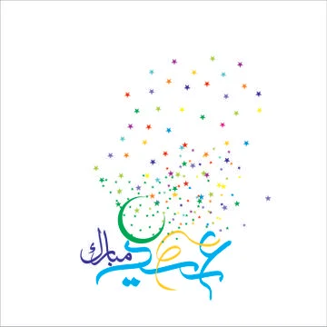 Eid Mubarak  Arabic calligraphy Stock Illustration