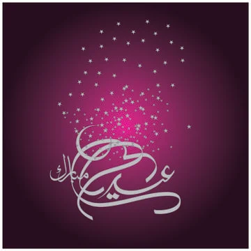 Eid Mubarak  Arabic calligraphy Stock Illustration
