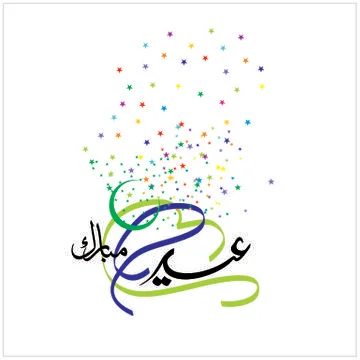Eid Mubarak  Arabic calligraphy Stock Illustration