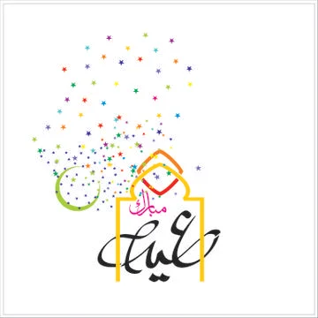 Eid Mubarak  Arabic calligraphy Stock Illustration