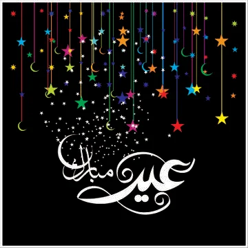 Eid Mubarak  Arabic calligraphy Stock Illustration