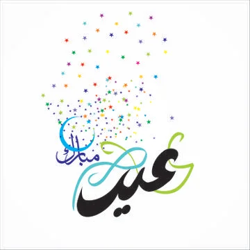 Eid Mubarak  Arabic calligraphy Stock Illustration