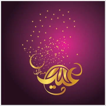 Eid Mubarak  Arabic calligraphy Illustrazione stock