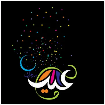 Eid Mubarak  Arabic calligraphy Stock Illustration