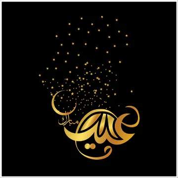 Eid Mubarak  Arabic calligraphy Stock Illustration