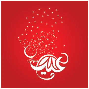 Eid Mubarak  Arabic calligraphy Stock Illustration