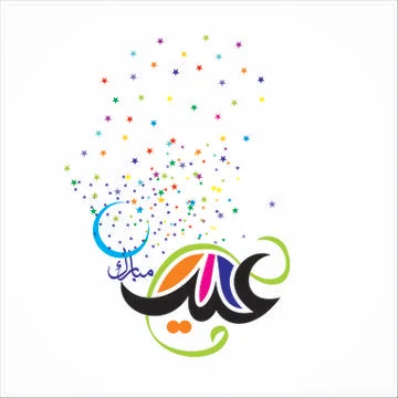 Eid Mubarak  Arabic calligraphy Stock Illustration
