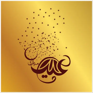Eid Mubarak  Arabic calligraphy Stock Illustration