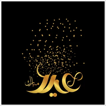 Eid Mubarak  Arabic calligraphy Stock Illustration