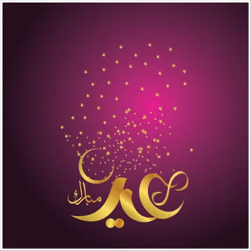 Eid Mubarak  Arabic calligraphy Stock Illustration
