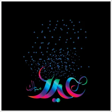 Eid Mubarak  Arabic calligraphy Stock Illustration
