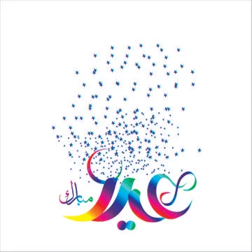 Eid Mubarak  Arabic calligraphy Illustrazione stock