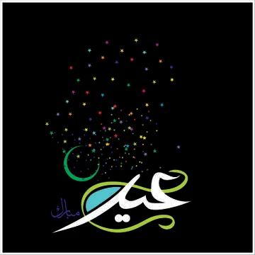 Eid Mubarak  Arabic calligraphy Illustrazione stock