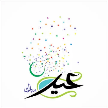 Eid Mubarak  Arabic calligraphy Illustrazione stock