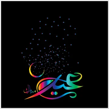 Eid Mubarak  Arabic calligraphy Stock Illustration