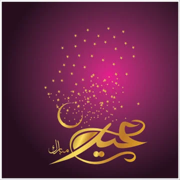 Eid Mubarak  Arabic calligraphy Stock Illustration