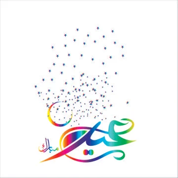 Eid Mubarak  Arabic calligraphy Stock Illustration