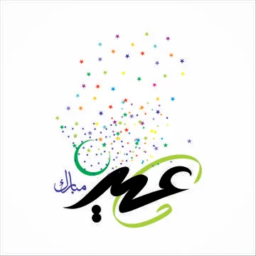 Eid Mubarak  Arabic calligraphy Stock Illustration