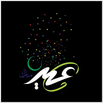 Eid Mubarak  Arabic calligraphy Stock Illustration