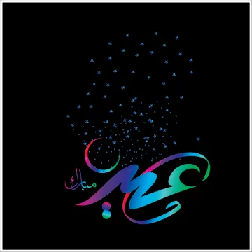 Eid Mubarak  Arabic calligraphy Stock Illustration