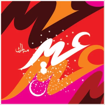 Eid Mubarak  Arabic calligraphy Stock Illustration
