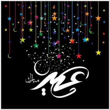 Eid Mubarak  Arabic calligraphy Illustrazione stock