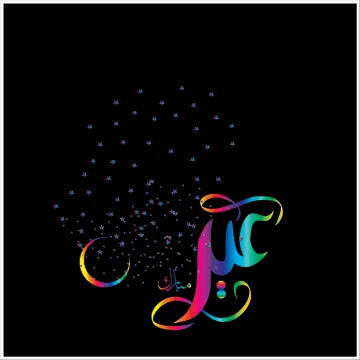 Eid Mubarak  Arabic calligraphy Stock Illustration