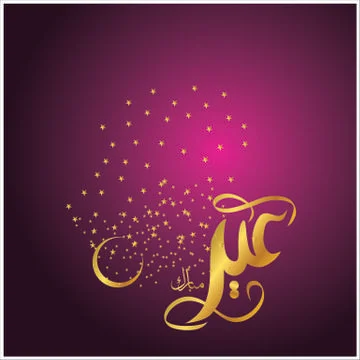 Eid Mubarak  Arabic calligraphy Illustrazione stock