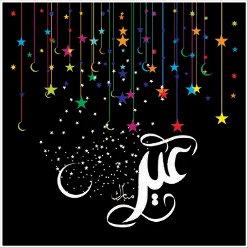 Eid Mubarak  Arabic calligraphy Illustrazione stock