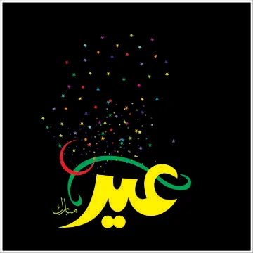 Eid Mubarak  Arabic calligraphy Stock Illustration