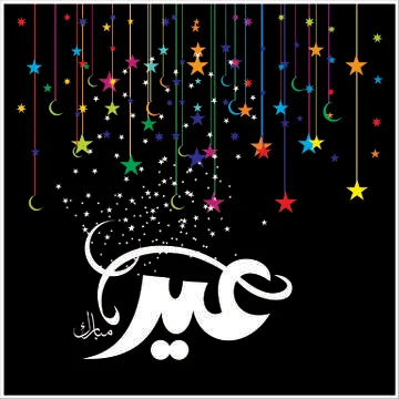 Eid Mubarak  Arabic calligraphy Stock Illustration