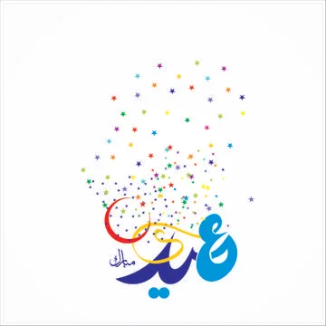 Eid Mubarak  Arabic calligraphy Illustrazione stock