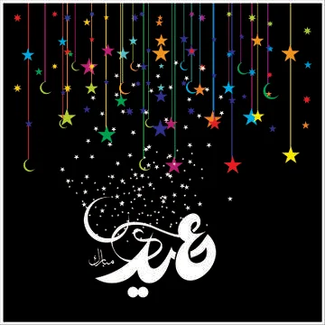 Eid Mubarak  Arabic calligraphy Stock Illustration