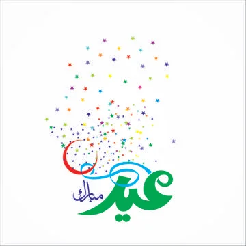 Eid Mubarak  Arabic calligraphy Stock Illustration